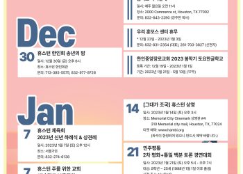 행사캘린더 12/30/22