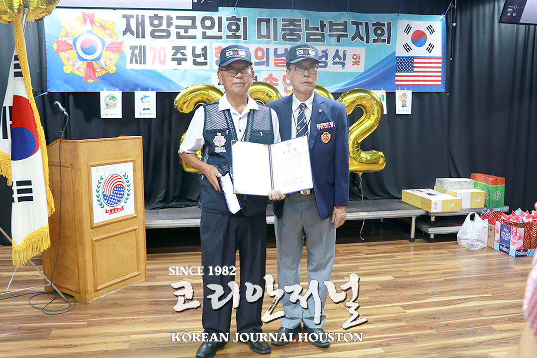 “친목하며 애국하는 미중남부지회” 2023년도 으뜸지회로 간다! 3 2. 향군 70주년 기념식 및 송년회 2 1. 박종진