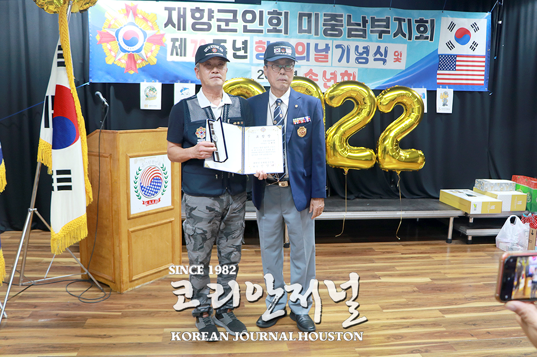 “친목하며 애국하는 미중남부지회” 2023년도 으뜸지회로 간다! 4 2. 향군 70주년 기념식 및 송년회 2 2. 노해리