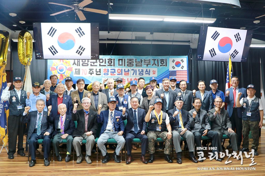 “친목하며 애국하는 미중남부지회” 2023년도 으뜸지회로 간다! 1 2. 향군 70주년 기념식 및 송년회 4