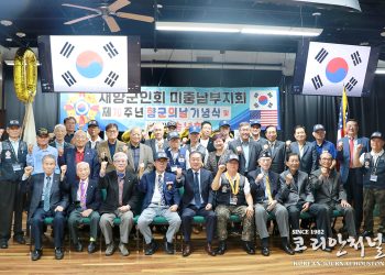 “친목하며 애국하는 미중남부지회” 2023년도 으뜸지회로 간다!