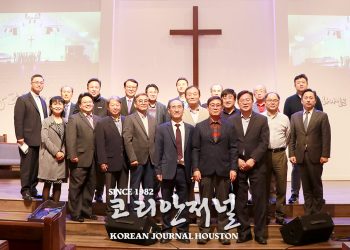 휴스턴 기독교교회연합회 제36차 정기총회
