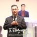 “은퇴할 나이에 선교사로 파송되는 것도 은혜” 7 “은퇴할 나이에 선교사로 파송되는 것도 은혜”