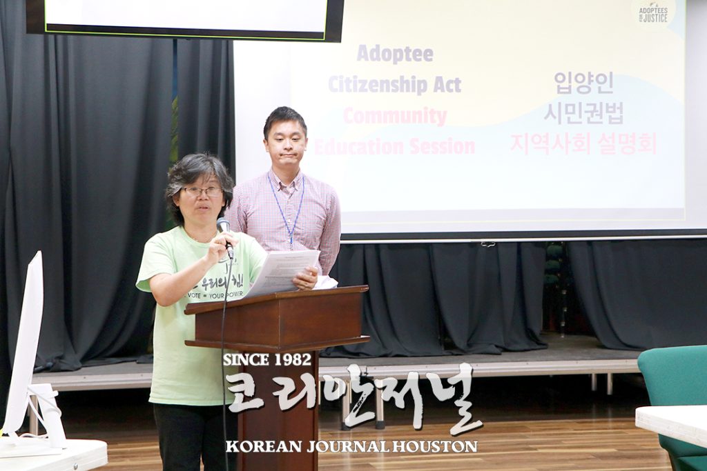 입양인 시민권법안 통과에 동포사회도 힘 보태 3 4. 입양인 시민권법안 지역사회 알리기 1