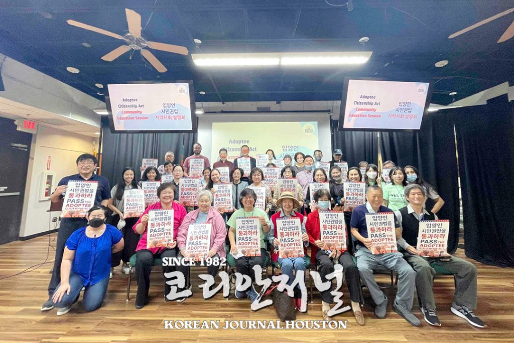 입양인 시민권법안 통과에 동포사회도 힘 보태 1 4. 입양인 시민권법안 지역사회 알리기 4 O