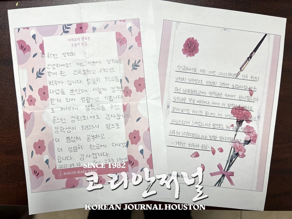 휴스턴 난곡장학회 부활 “소박하게...자발적 참여가 우선” 1 5 1. 난곡장학회 2