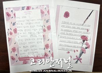 휴스턴 난곡장학회 부활 “소박하게…자발적 참여가 우선”