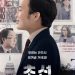 영화 ‘초선’ 무료 상영회…한인 디아스포라를 담다 7 영화 ‘초선’ 무료 상영회…한인 디아스포라를 담다
