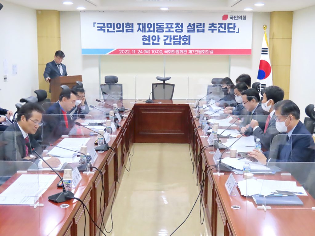 5 2. 재외동포청 설립 추진단