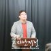KOEA 정철균 회장 2023년 회장 연임