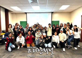 샌안토니오 세종학당 ‘한국 문화 체험의 날’ 행사