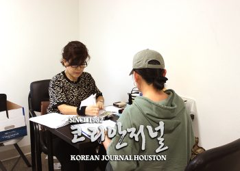 어스틴 지역 순회영사 업무 “차분한 가운데 총 68건 처리”