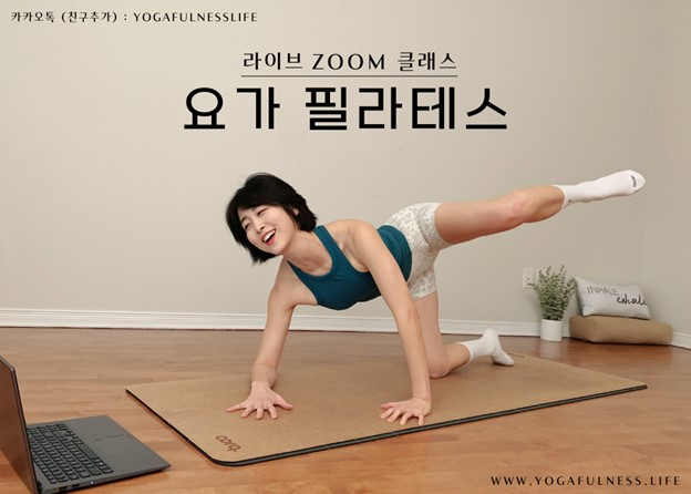 요가 클라스 3