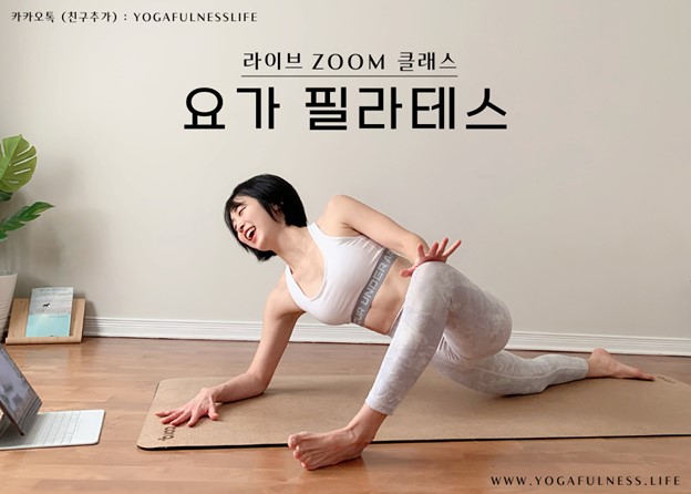 요가 클라스