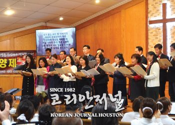 2022년도 샌안토니오 지역교회 ‘예수 찬양제’