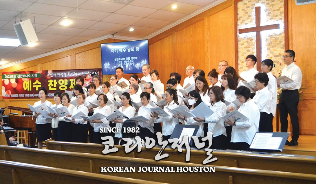 2022년도 샌안토니오 지역교회 ‘예수 찬양제’ 3 찬양제3 2 web