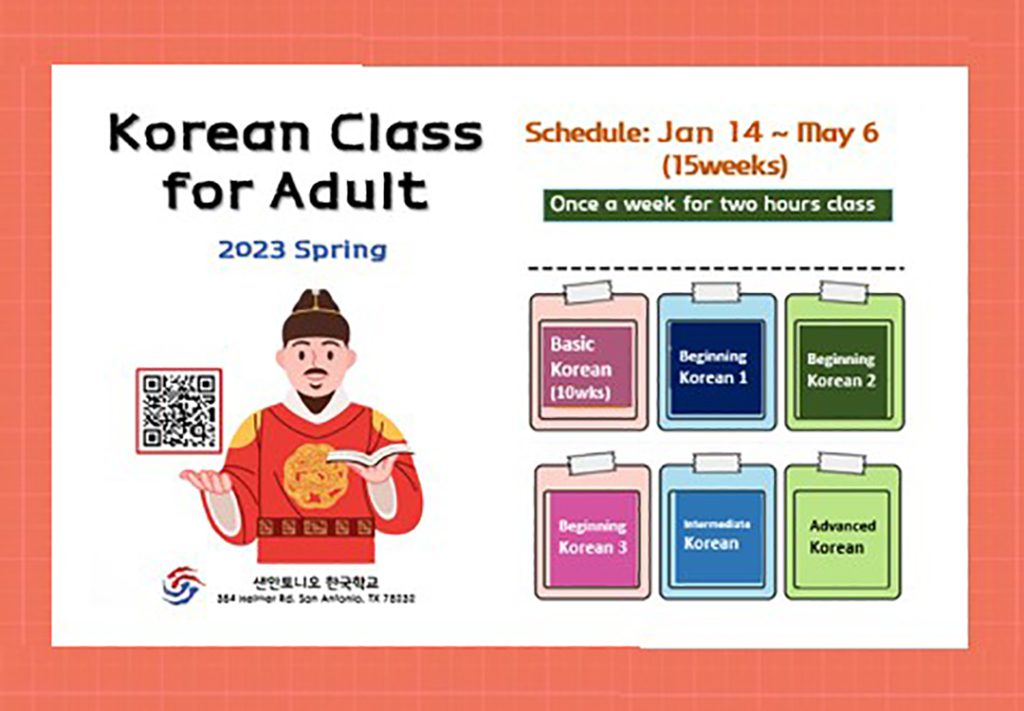 샌안토니오 한국학교 가을학기 종강식 2 한국학교2 2 w