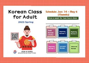 샌안토니오 한국학교 가을학기 종강식