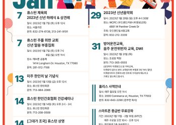 행사캘린더 01/06/23