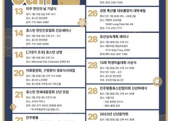 행사캘린더 01/13/23