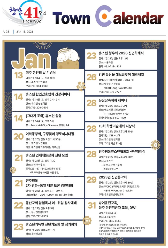 0113 캘린더 full