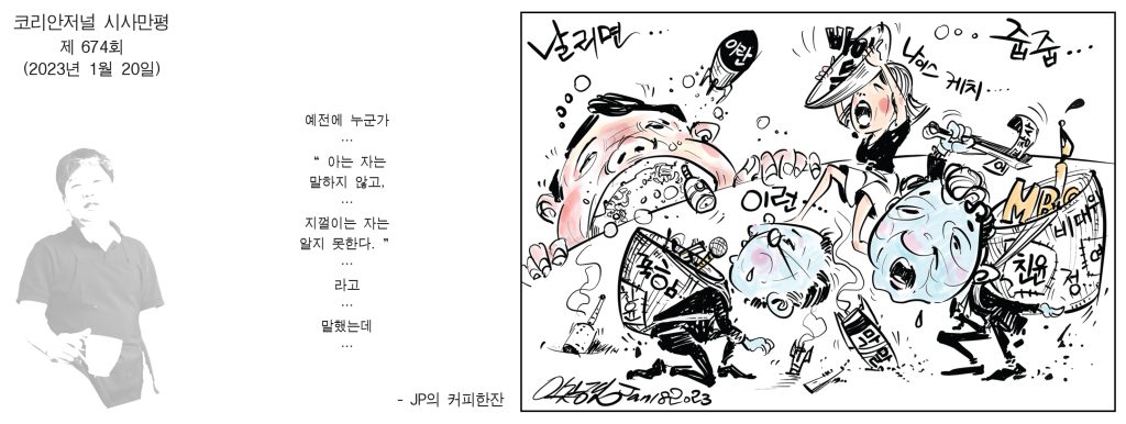 0120 시사만평 full