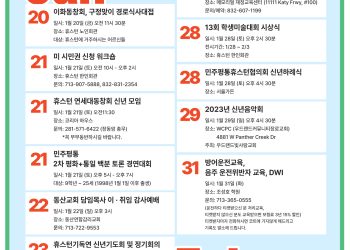 행사캘린더 01/20/23