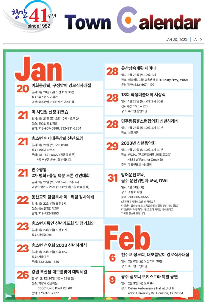 0120 캘린더 full
