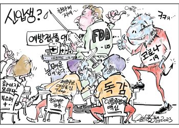 시사만평 01/27/23