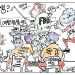 시사만평 01/27/23