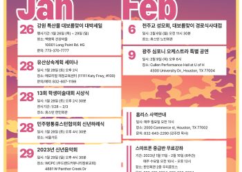 행사캘린더 01/27/23