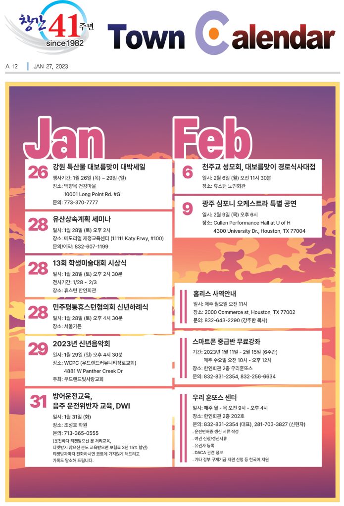 0127 캘린더 full