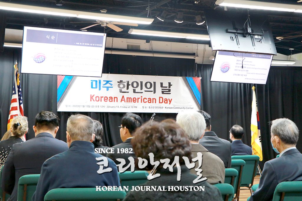 한미동맹 70주년 뜻 깊은 ‘미주 한인의 날’ 1 1. 13회 미주한인의 날 1