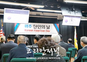 한미동맹 70주년 뜻 깊은 ‘미주 한인의 날’