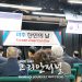 한미동맹 70주년 뜻 깊은 ‘미주 한인의 날’ 7 한미동맹 70주년 뜻 깊은 ‘미주 한인의 날’