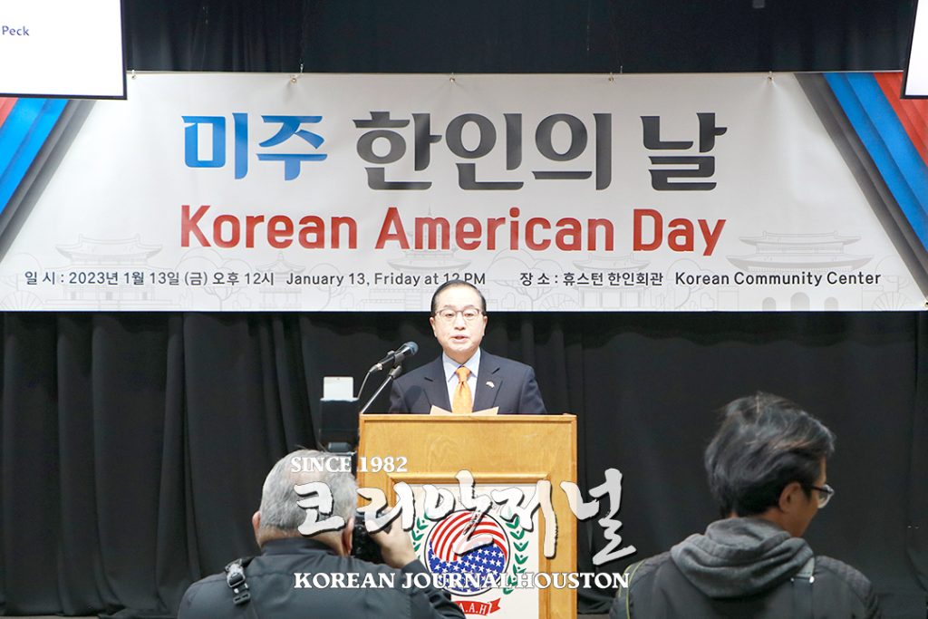 한미동맹 70주년 뜻 깊은 ‘미주 한인의 날’ 3 1. 13회 미주한인의 날 3