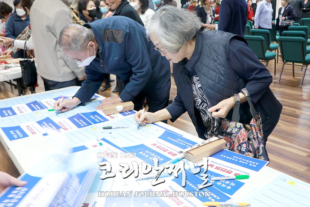 한미동맹 70주년 뜻 깊은 ‘미주 한인의 날’ 6 1. 13회 미주한인의 날 4
