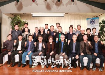 그들이 뭉쳤다 “Go! 2023 미주체전을 향하여!”
