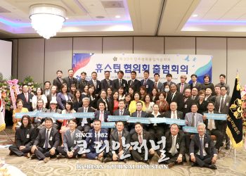 민주평통휴스턴협의회 박요한 회장, 미주 부의장 직무대리