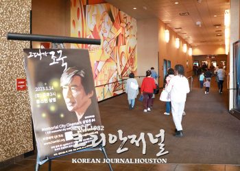 조국 사태 기록한 ‘그대가 조국’ 휴스턴 상영