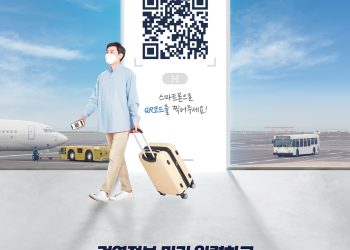 중국발 입국자, 한국 공항 입국 조치 강화