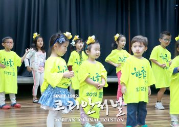 2022년 휴스턴한인학교 후원금 2만82달러…전년도 비슷한 수준