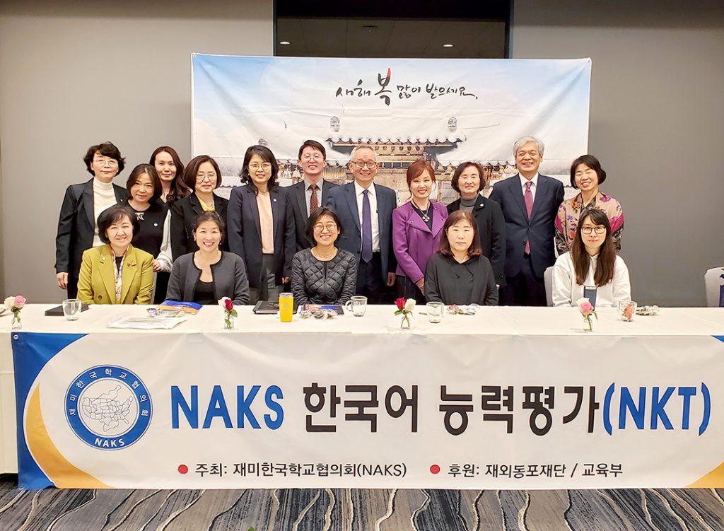 6 1. 낙스 한국어능력평가 2