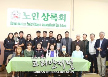 샌안토니오 상록노인회 구정맞이 떡국잔치