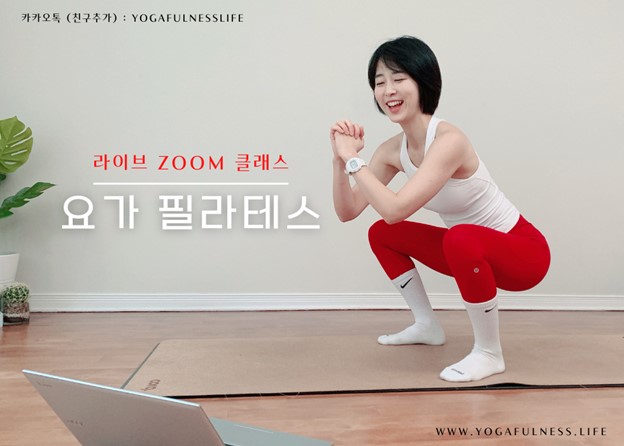 요가 클라스