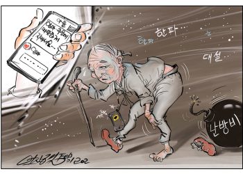시사만평 02/03/23