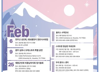 행사캘린더 02/03/23