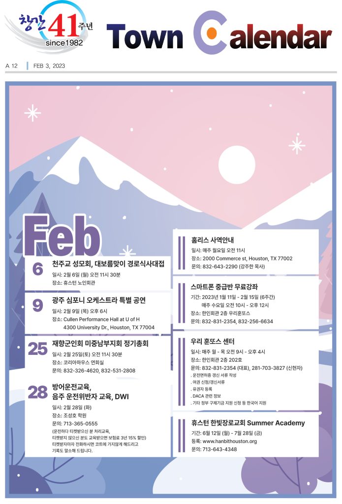 0203 캘린더 full
