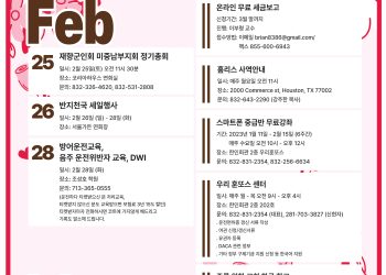 행사캘린더 02/10/23