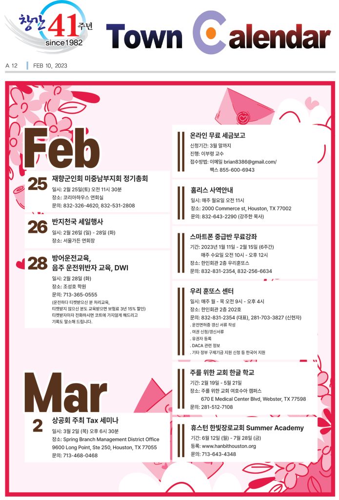 0210 캘린더 full